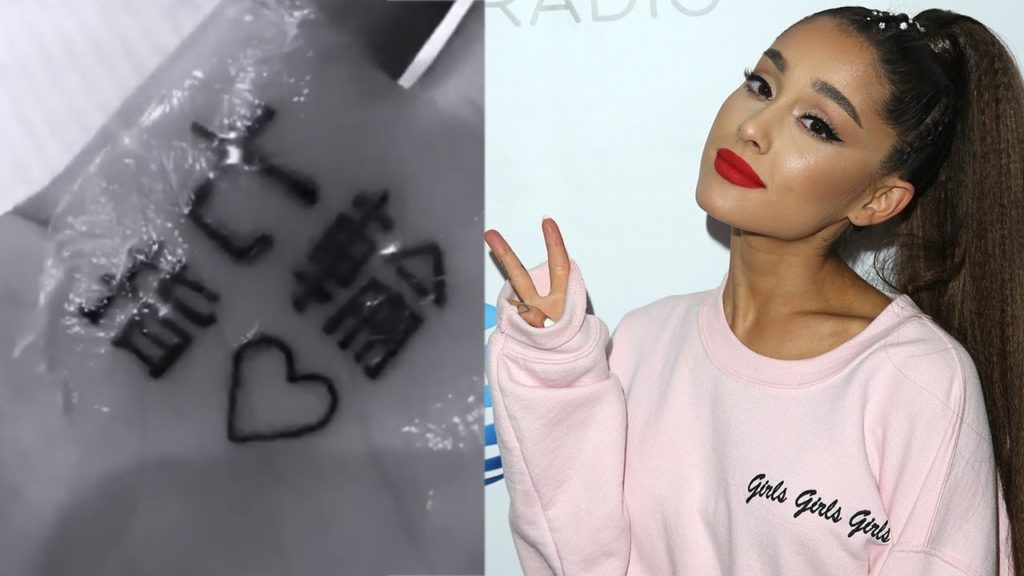 Ariana Grande’s Tattoo is still spelled wrong even after Fix!